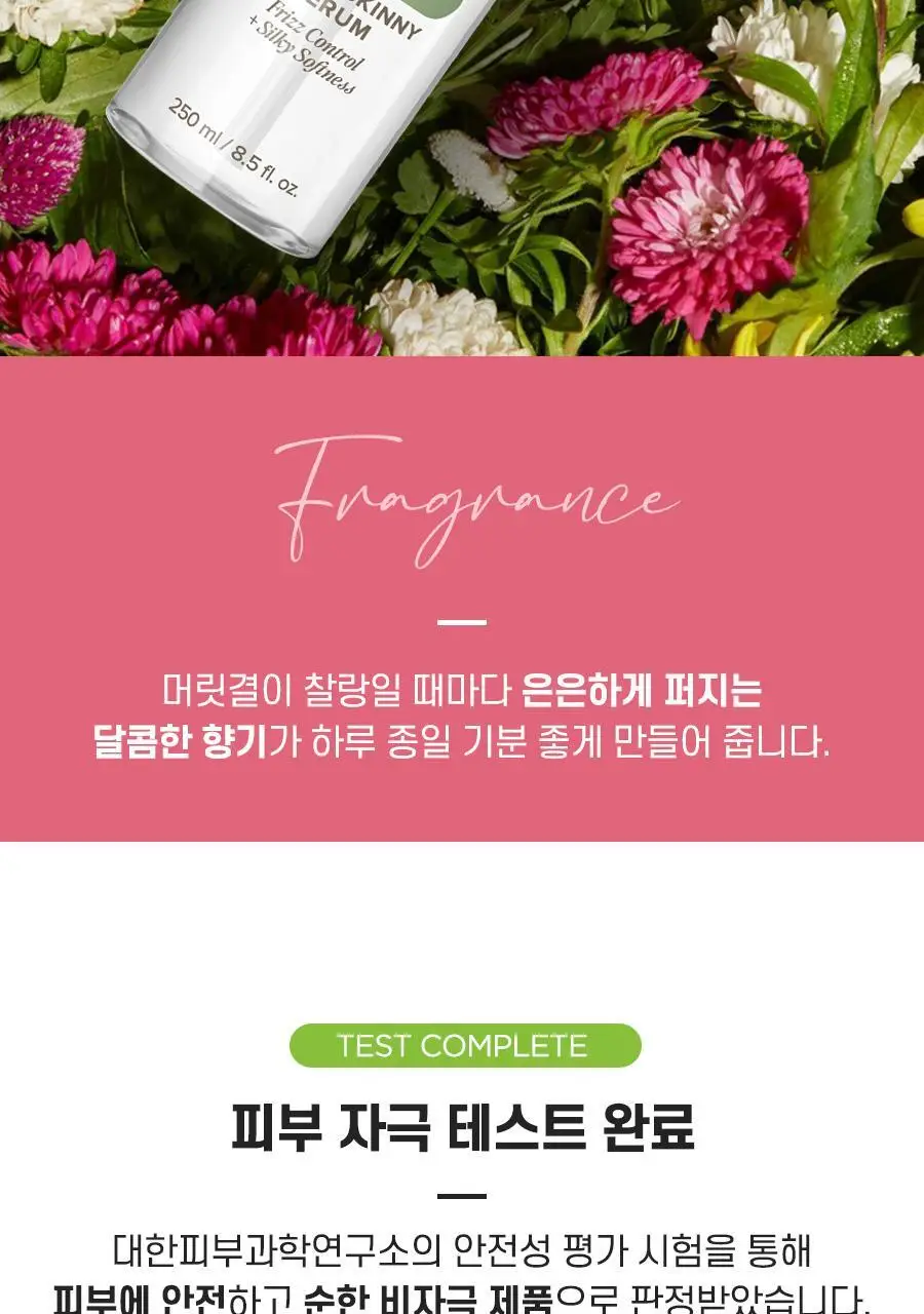 [리뉴얼] 폴미첼 슈퍼 스키니 세럼 250ml[미용실 헤어에센스] 상세페이지 14